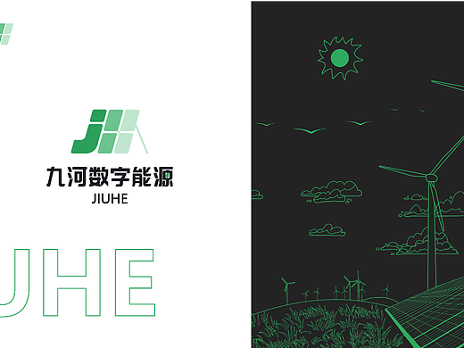 九河数字能源logo