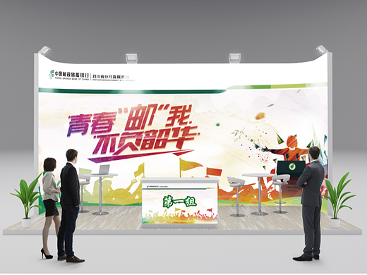 演讲比赛活动物料
