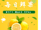 水果详情页