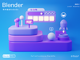 blender打卡学习