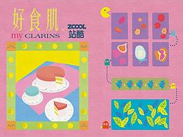 循环长绽放的好食肌