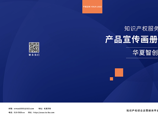 【平面设计】宣传单页设计