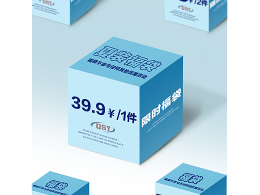 盲盒福袋潮牌服装电商淘宝首页手机无线端海报