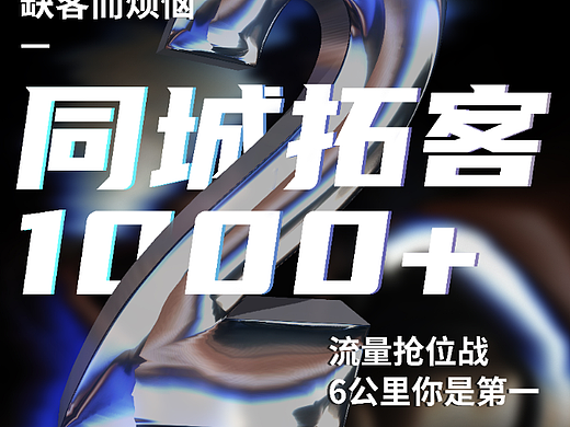 倒计时海报