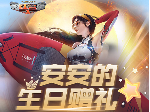 腾讯发行游戏/红警OL H5活动页