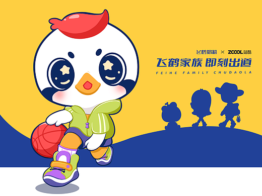 【飞鹤家族】鹤小飞IP设计升级&家族成员IP设计