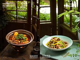 美食