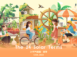 文创