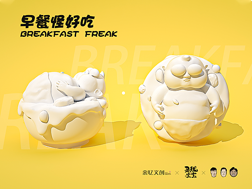 灵珑宝宝之早餐怪好吃盲盒白膜