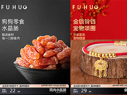 天猫主图猫零食