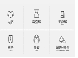 服裝手機(jī)端首頁(yè)