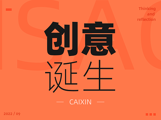 创意其实没那么难，找对这个方法你就成功了！