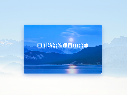 地质灾害防治防治院项目整理