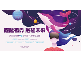 VR體驗(yàn)館暖場(chǎng)主畫(huà)面