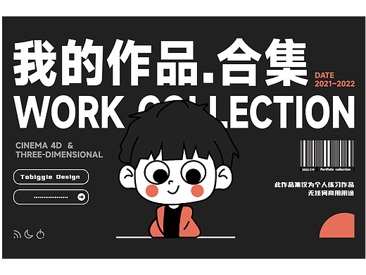 Tobiggie的三维作品集