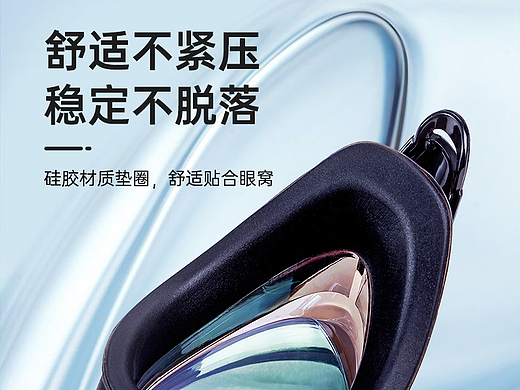 WAVE泳镜主图 5.24