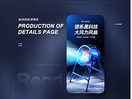 五金详情页