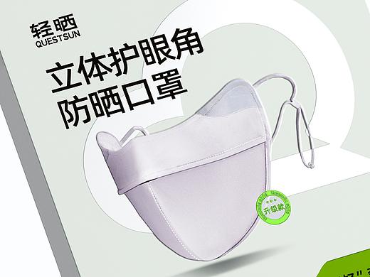 轻晒 x 蓝色盛火 │ 高颜值防晒 抓住消费者“轻”诉求