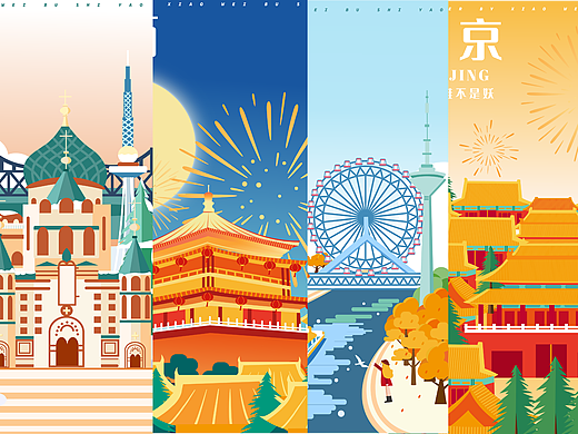 扁平风城市插画合集