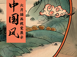 618年中大促丨膏滋插畫(huà)視覺(jué)分享