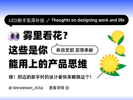 雾里看花？这些是你能用上的产品思维