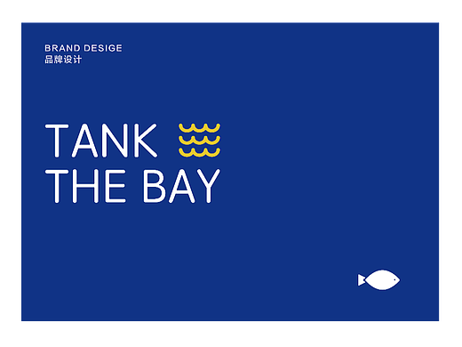 TANK-炸鱼薯条品牌设计