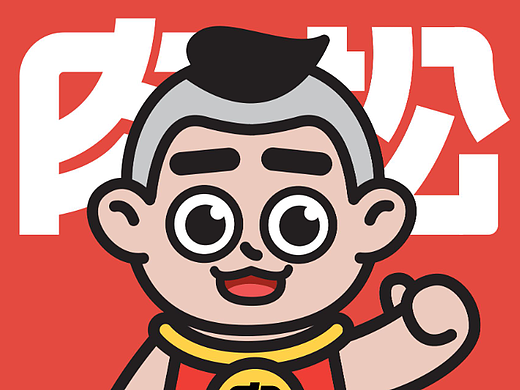 肉松娃品牌卡通IP吉祥物设计｜字体logo设计