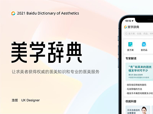 美学辞典
