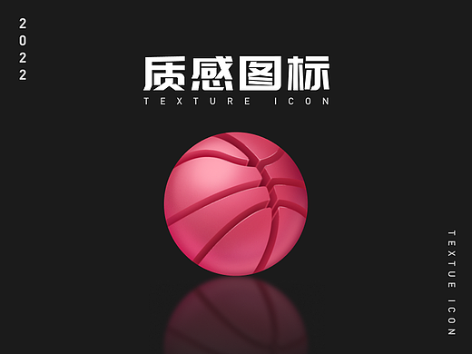 质感图标作品打卡