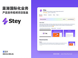 Stey AI 产品宣传概念视频