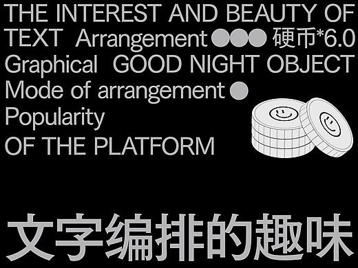文字编排-Typesetting⑥