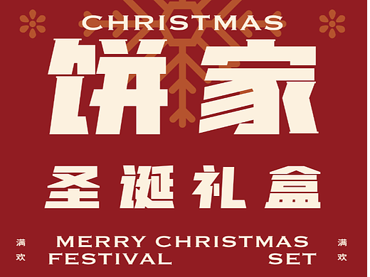 DAY6練習（個人主頁-ZNjMwNTExMTY=） - 海報 - 站酷設計師Jing_rabbit原創(chuàng)素材 - 站酷ZCOOL