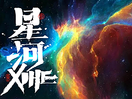 乱七八糟