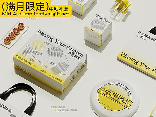 满月限定 | 中秋礼盒包装设计 | 团圆之约始终如一