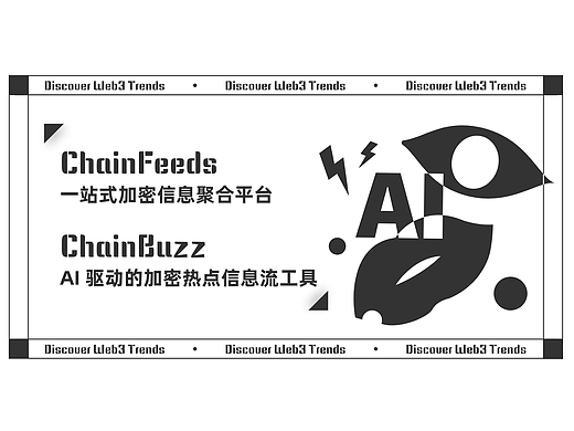 Wbe3企业deck/创意/信息聚合