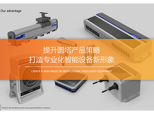 专业智能设备案例合集