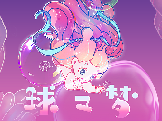 原创IP盲盒系列/球之梦