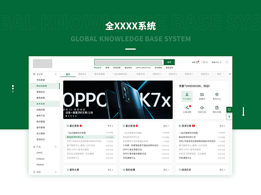 b端界面设计