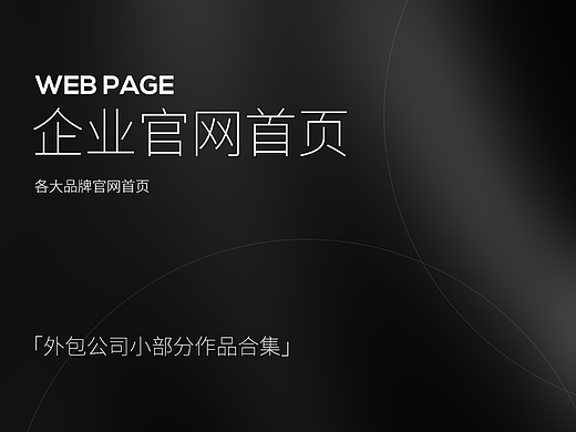 一些官网首页