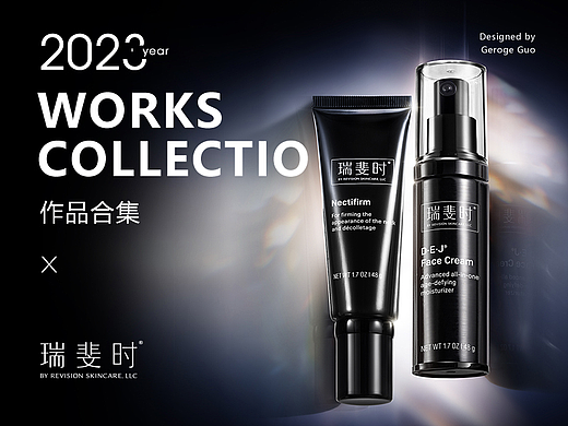 瑞斐时品牌视觉作品集