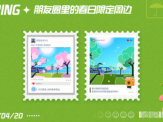 京东超市微信公众号SVG《春日限定周边》（个人主页-ZNTkzODUwNDg=） - 运营设计 - 站酷设计师Mintholic原创素材 - 站酷ZCOOL