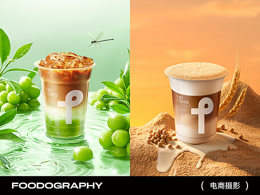 饮品摄影 | T97咖啡  ✖ foodography