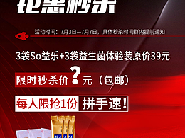 618节日海报电商促销