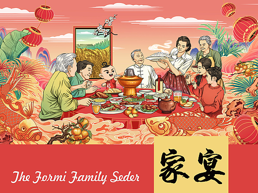 福米家宴包装插画