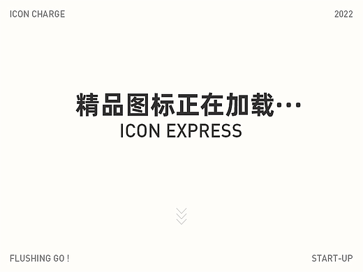 沉淀精品图标