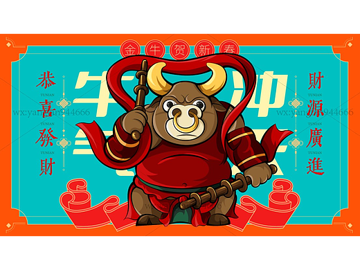 牛年十二生肖属相传统插画
