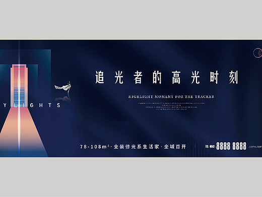 合生城市之光（个人主页-ZNjE1ODkyMjA=） - 品牌 - 站酷设计师莱茵客原创素材 - 站酷ZCOOL