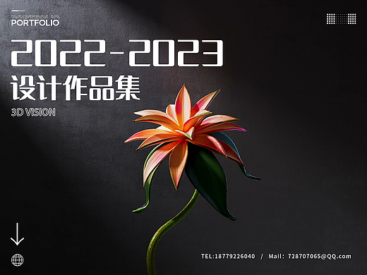 2022-2023三维产品动画合集