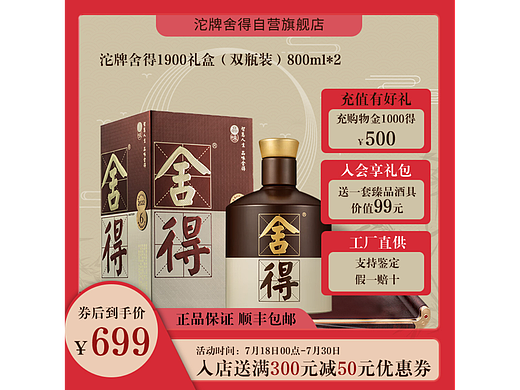 电商直通车设计