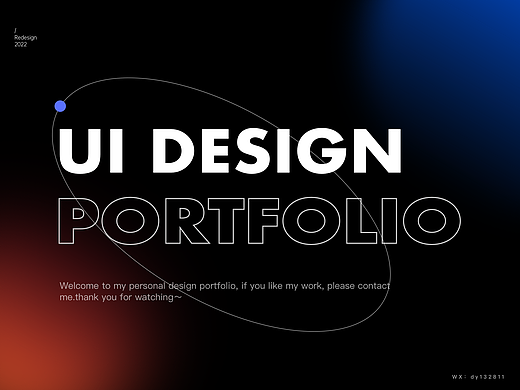 作品集·UI/UX